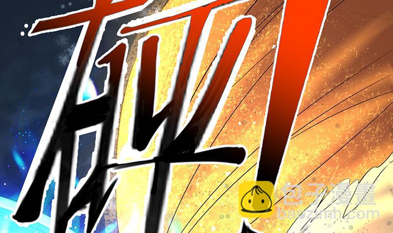 🍲最强神兽系统 第160话 一吻可否清醒 第25页