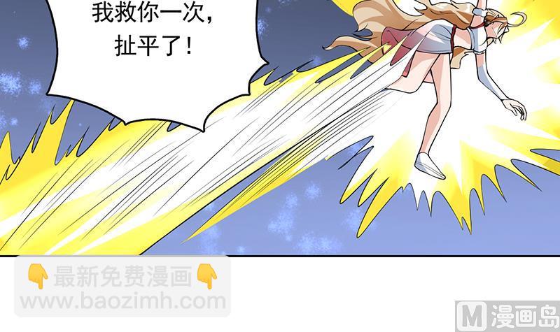 🍲最强神兽系统 第160话 一吻可否清醒 第3页