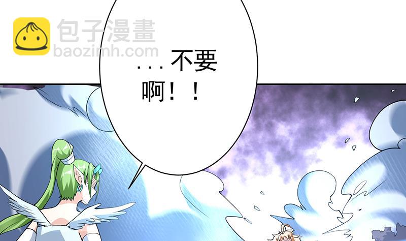 🍲最强神兽系统 第160话 一吻可否清醒 第35页