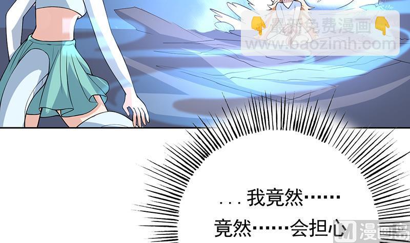 🍲最强神兽系统 第160话 一吻可否清醒 第36页