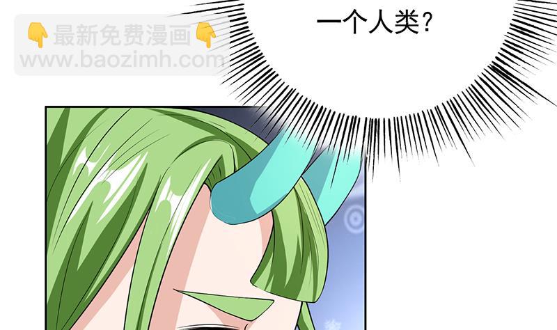 🍲最强神兽系统 第160话 一吻可否清醒 第37页