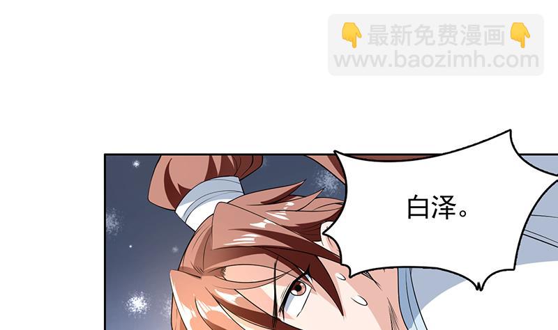 🍲最强神兽系统 第160话 一吻可否清醒 第4页