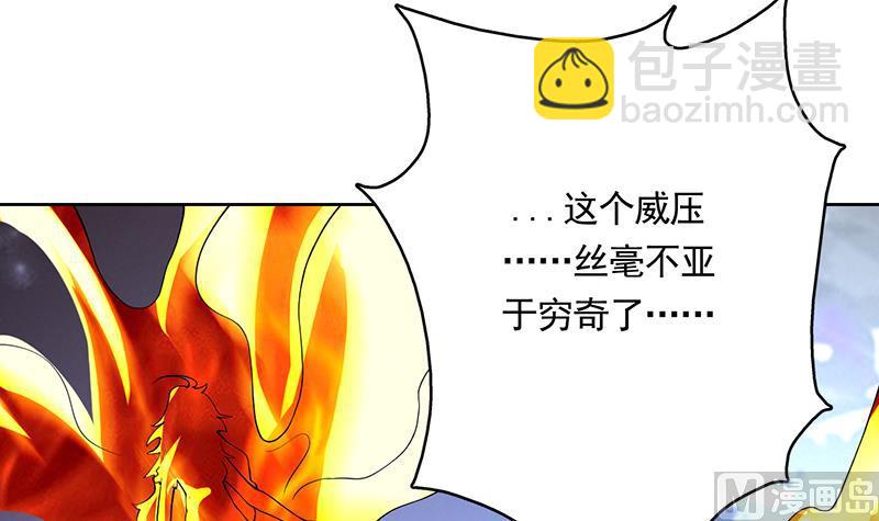 🍲最强神兽系统 第160话 一吻可否清醒 第9页