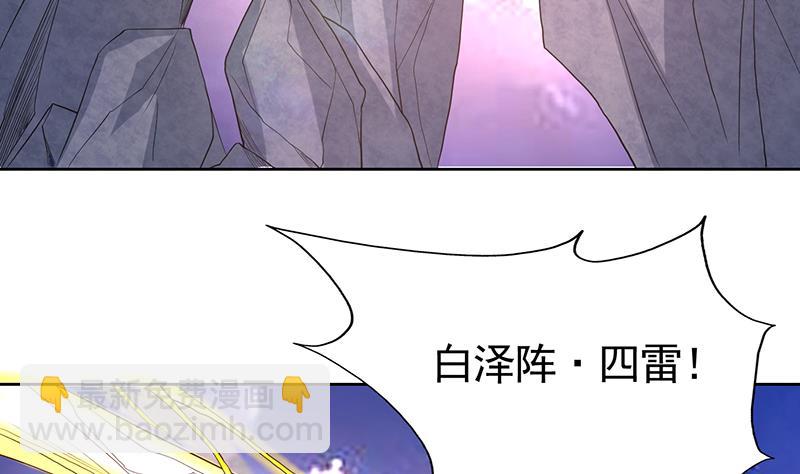 🍲最强神兽系统 第164话 穷奇强势杀来 第15页