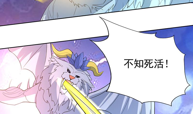 🍲最强神兽系统 第164话 穷奇强势杀来 第18页