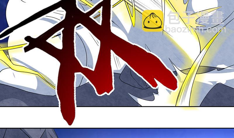 🍲最强神兽系统 第164话 穷奇强势杀来 第21页