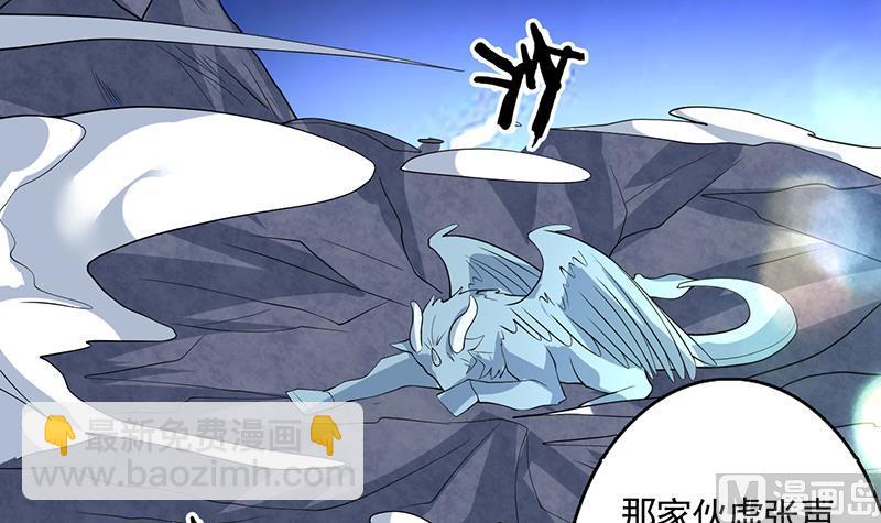 🍲最强神兽系统 第164话 穷奇强势杀来 第22页