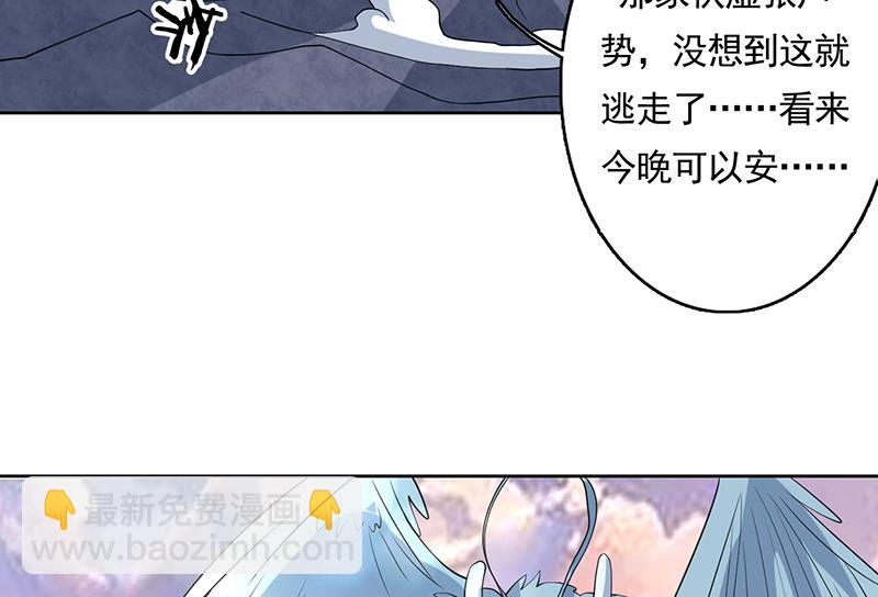 🍲最强神兽系统 第164话 穷奇强势杀来 第23页