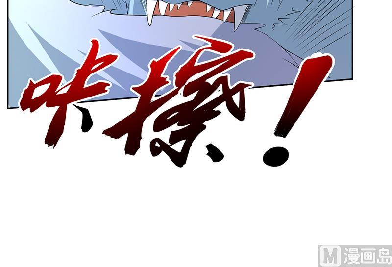 🍲最强神兽系统 第164话 穷奇强势杀来 第25页