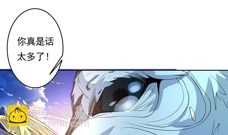 🍲最强神兽系统 第164话 穷奇强势杀来 第26页