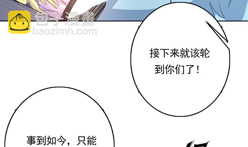 🍲最强神兽系统 第164话 穷奇强势杀来 第27页
