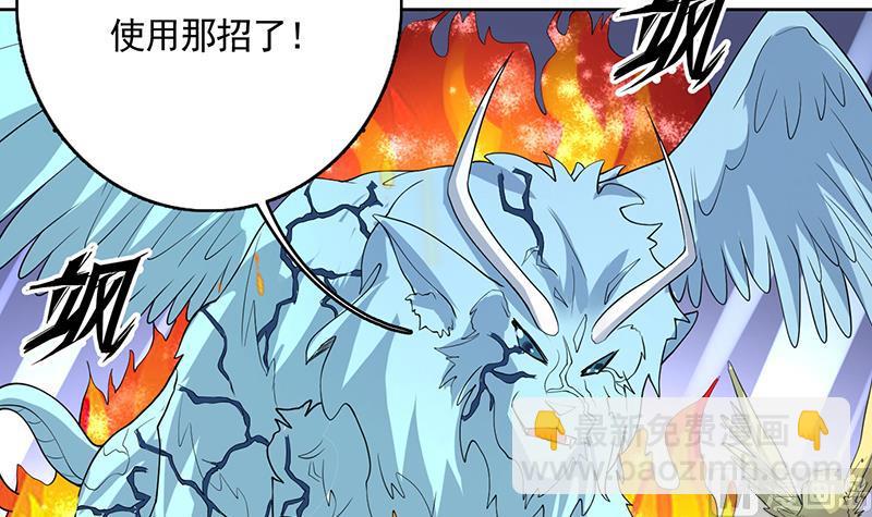 🍲最强神兽系统 第164话 穷奇强势杀来 第28页
