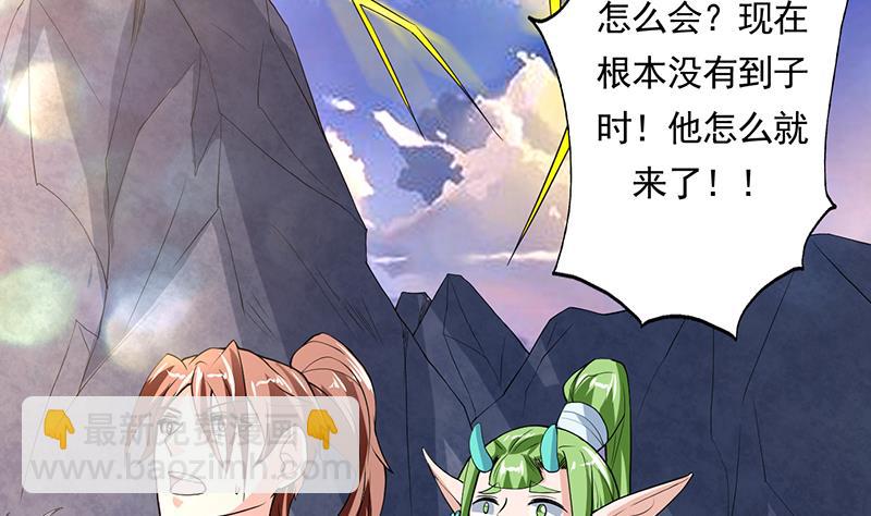 🍲最强神兽系统 第164话 穷奇强势杀来 第3页
