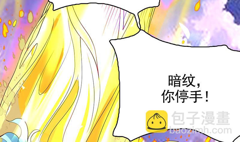 🍲最强神兽系统 第164话 穷奇强势杀来 第30页