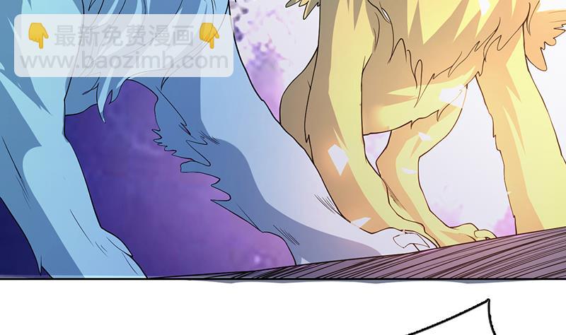 🍲最强神兽系统 第164话 穷奇强势杀来 第32页