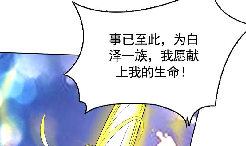 🍲最强神兽系统 第164话 穷奇强势杀来 第33页