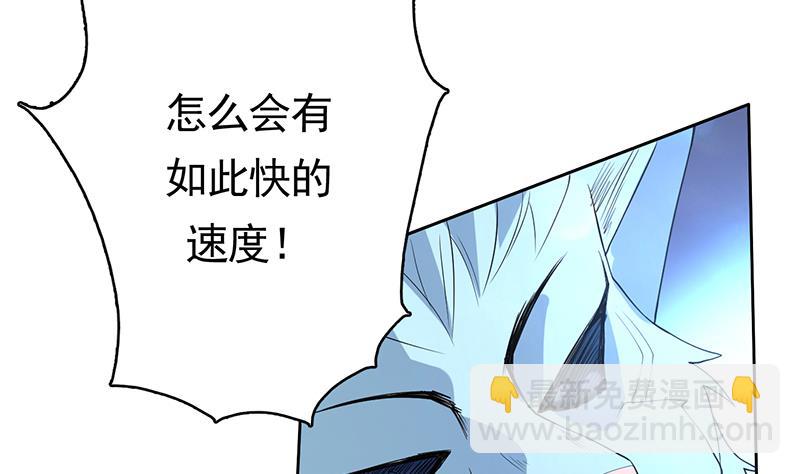 🍲最强神兽系统 第164话 穷奇强势杀来 第36页