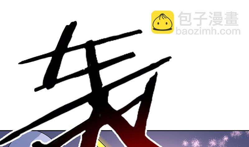 🍲最强神兽系统 第164话 穷奇强势杀来 第38页