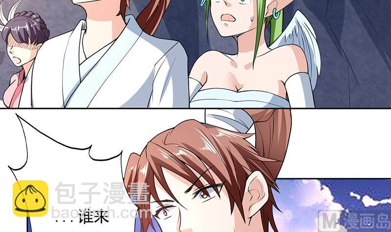 🍲最强神兽系统 第164话 穷奇强势杀来 第4页