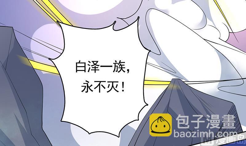 🍲最强神兽系统 第164话 穷奇强势杀来 第40页