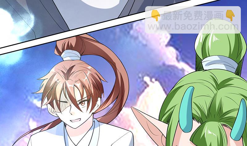 🍲最强神兽系统 第164话 穷奇强势杀来 第41页
