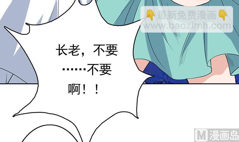 🍲最强神兽系统 第164话 穷奇强势杀来 第43页