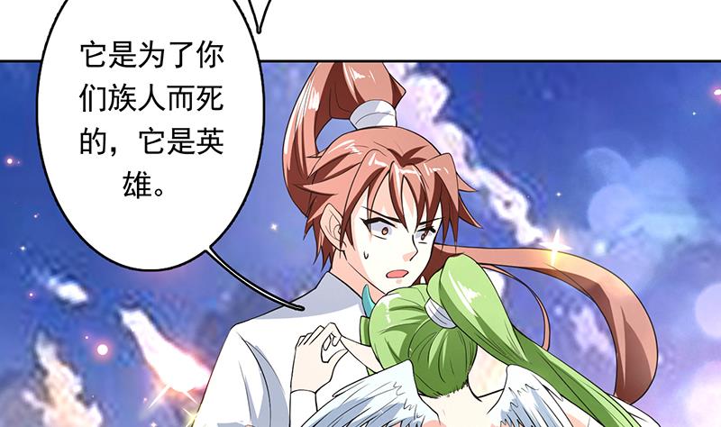 🍲最强神兽系统 第164话 穷奇强势杀来 第44页