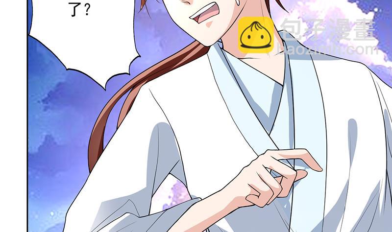 🍲最强神兽系统 第164话 穷奇强势杀来 第5页