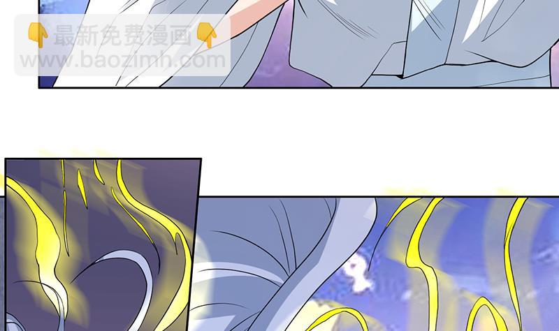 🍲最强神兽系统 第164话 穷奇强势杀来 第6页