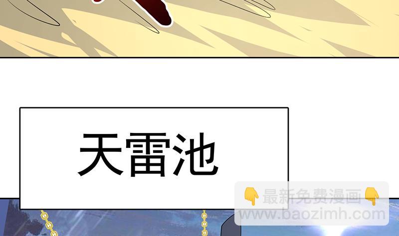🍲最强神兽系统 第166话 捣乱的人类 第10页