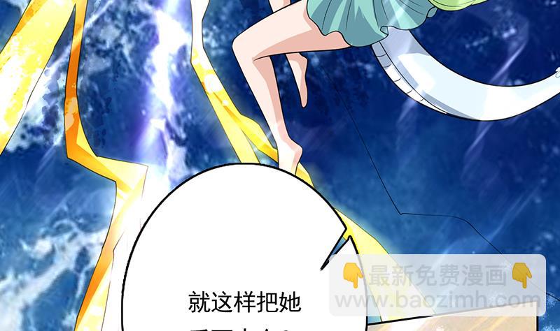 🍲最强神兽系统 第166话 捣乱的人类 第13页