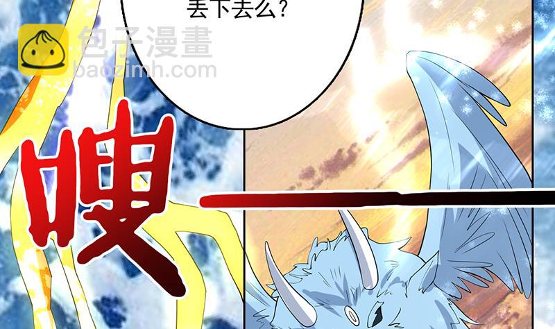 🍲最强神兽系统 第166话 捣乱的人类 第14页