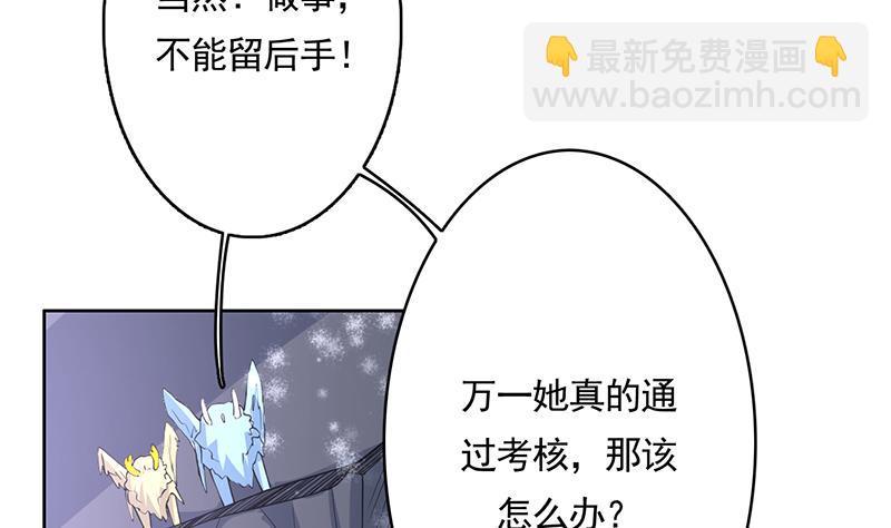 🍲最强神兽系统 第166话 捣乱的人类 第16页