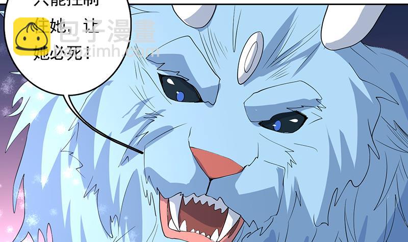 🍲最强神兽系统 第166话 捣乱的人类 第19页