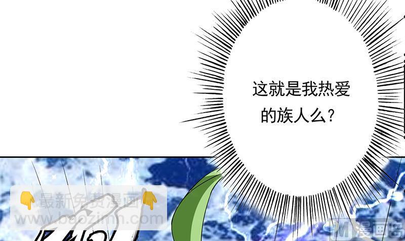 🍲最强神兽系统 第166话 捣乱的人类 第21页