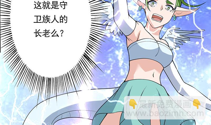 🍲最强神兽系统 第166话 捣乱的人类 第23页