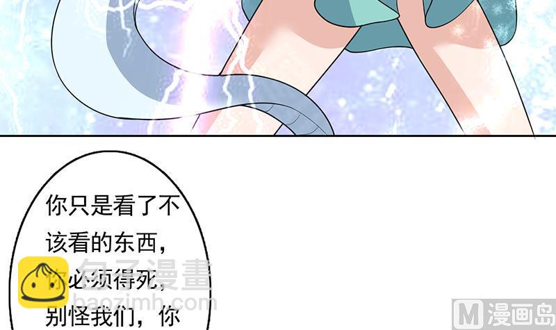 🍲最强神兽系统 第166话 捣乱的人类 第24页