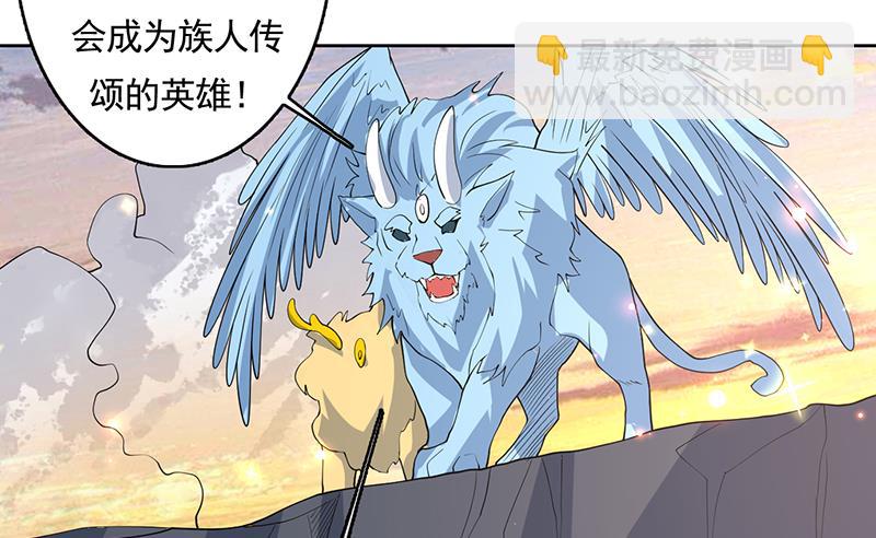 🍲最强神兽系统 第166话 捣乱的人类 第25页