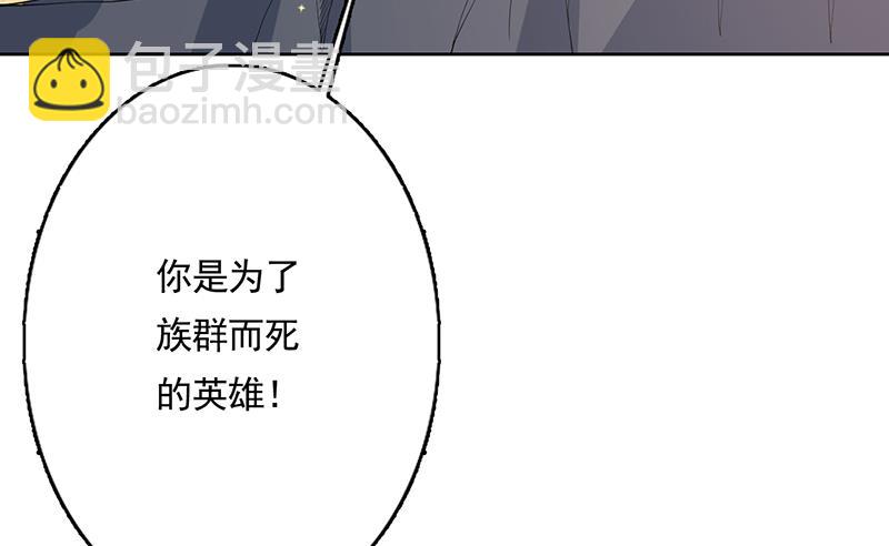 🍲最强神兽系统 第166话 捣乱的人类 第26页