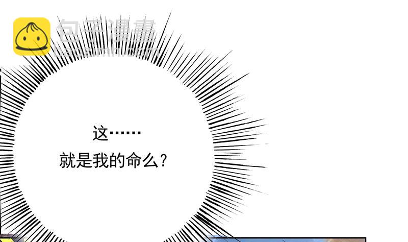 🍲最强神兽系统 第166话 捣乱的人类 第28页