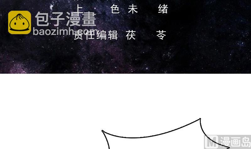 🍲最强神兽系统 第166话 捣乱的人类 第3页