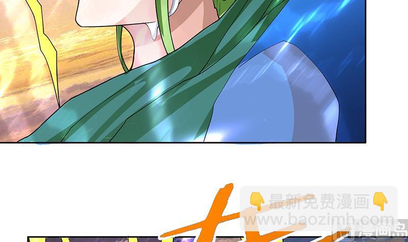 🍲最强神兽系统 第166话 捣乱的人类 第30页