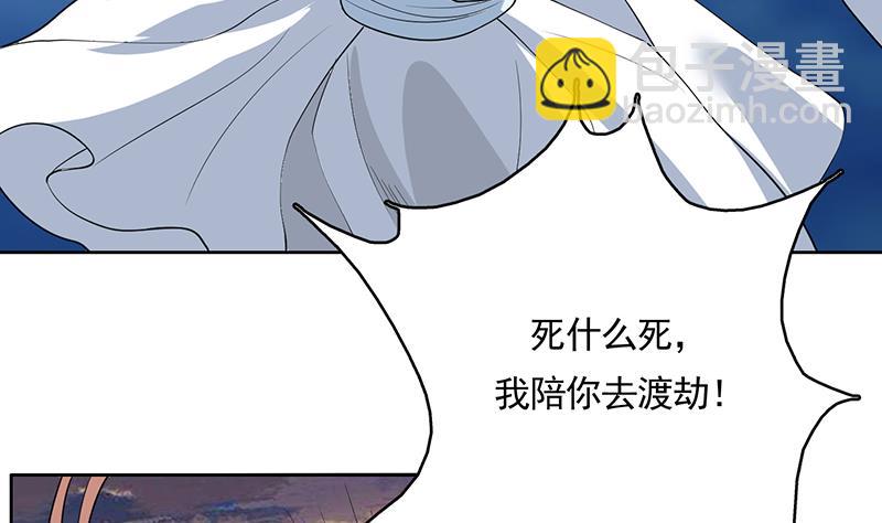 🍲最强神兽系统 第166话 捣乱的人类 第37页