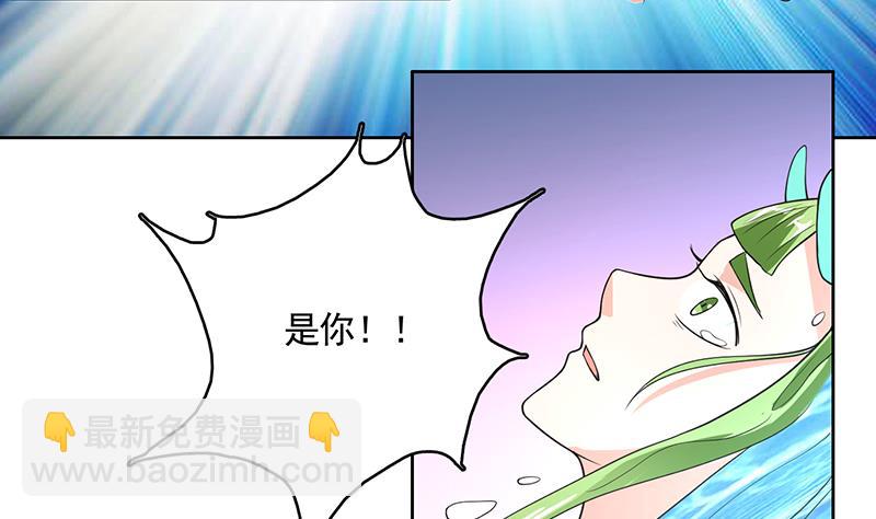 🍲最强神兽系统 第166话 捣乱的人类 第40页