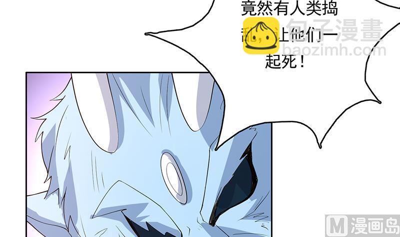 🍲最强神兽系统 第166话 捣乱的人类 第42页