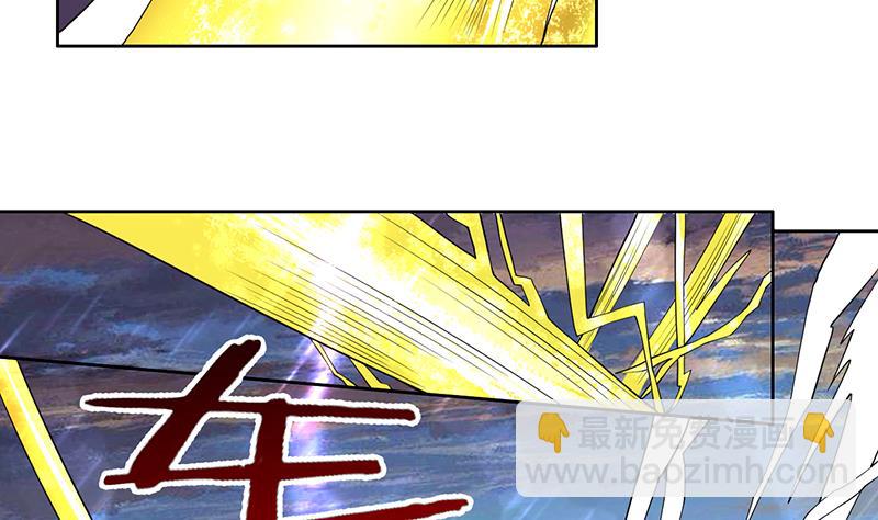 🍲最强神兽系统 第166话 捣乱的人类 第44页