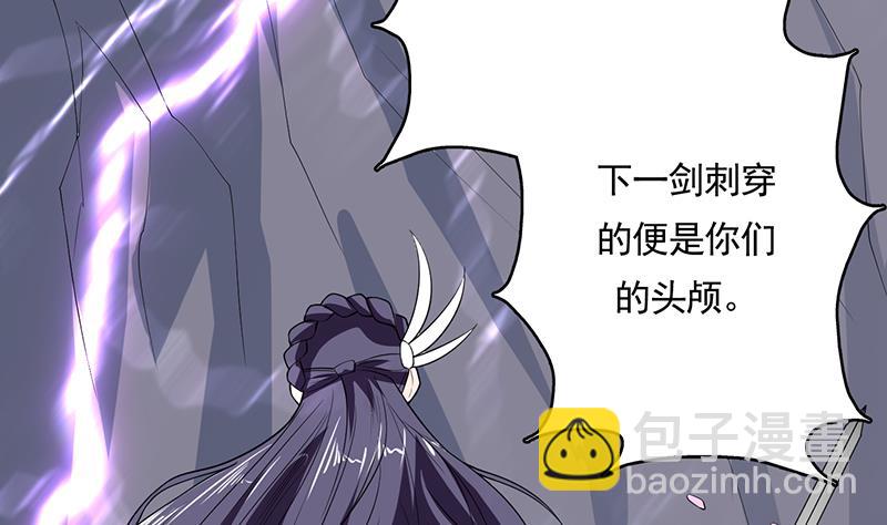 🍲最强神兽系统 第166话 捣乱的人类 第49页