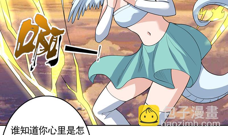 🍲最强神兽系统 第166话 捣乱的人类 第5页