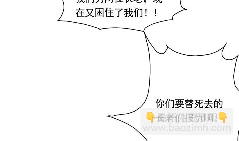 🍲最强神兽系统 第168话 被出卖的白泽 第11页