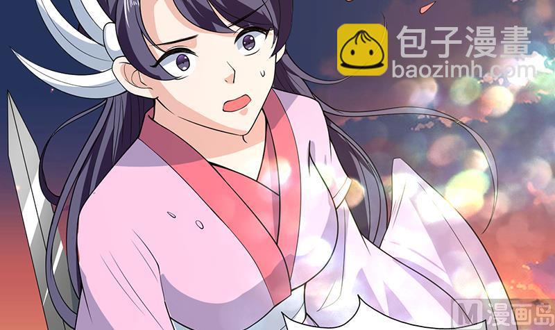 🍲最强神兽系统 第168话 被出卖的白泽 第13页